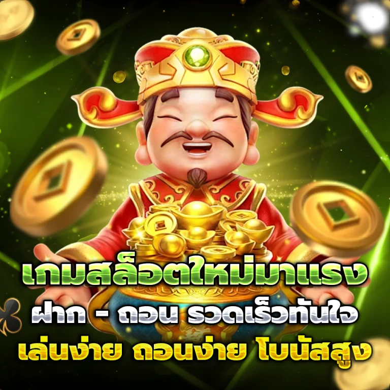 สบาย วิน สล็อต